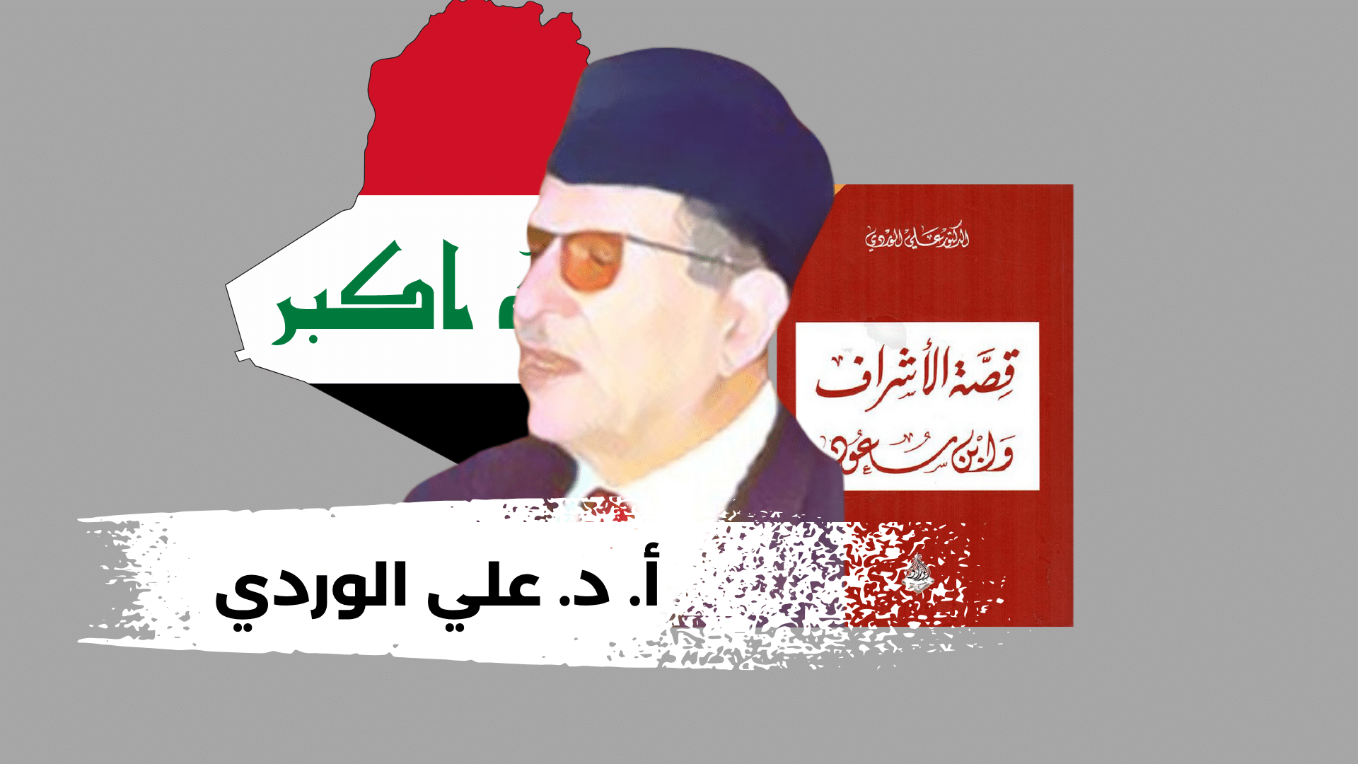 Menilik Pergulatan dan Perebutan Kekuasaan di Dunia Islam Pada Awal Abad 20