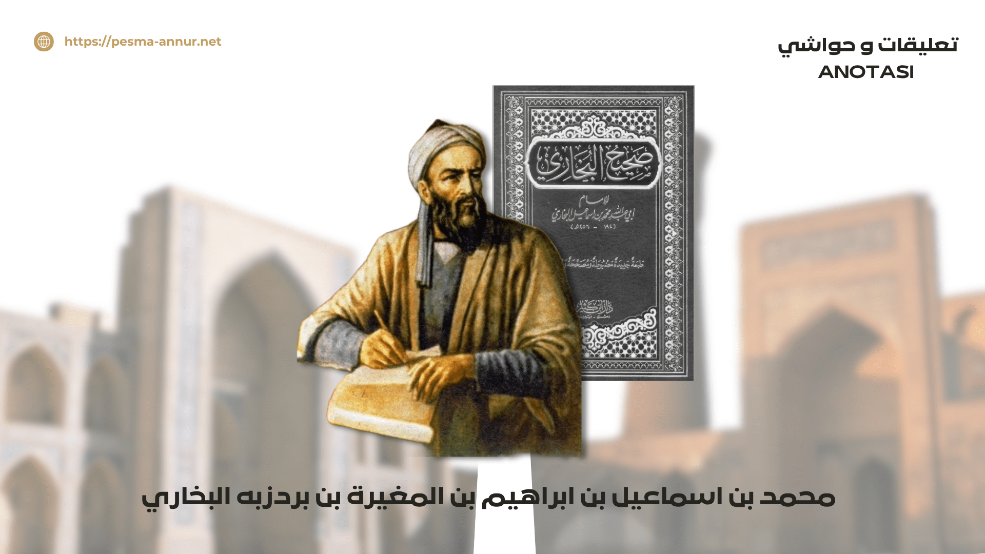 Napak Tilas Denyut Kehidupan Al-Bukhari