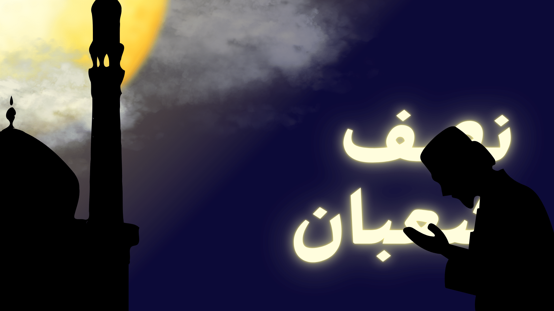 Nisfu Sya???ban: Malam Istimewa Penuh Berkah di Pertengahan Bulan Sya???ban